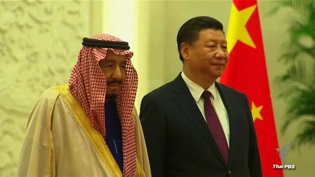 ซาอุดิอาระเบีย-จีน ลงนามข้อตกลง 2 ล้านล้านบาท