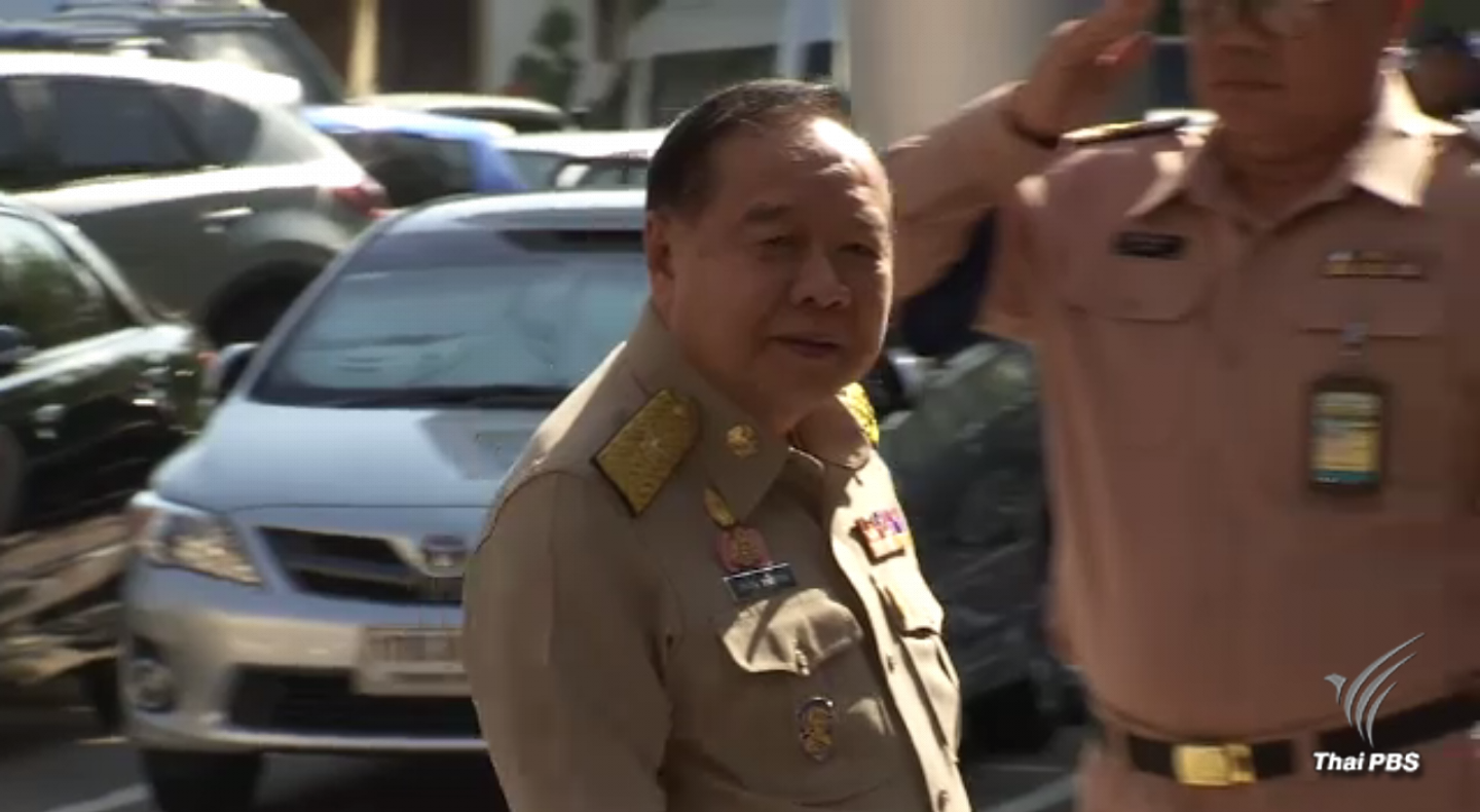 "พล.อ.ประวิตร" หารือปรองดองเร่งรัดการทำงานตามกรอบเวลา 3 เดือน