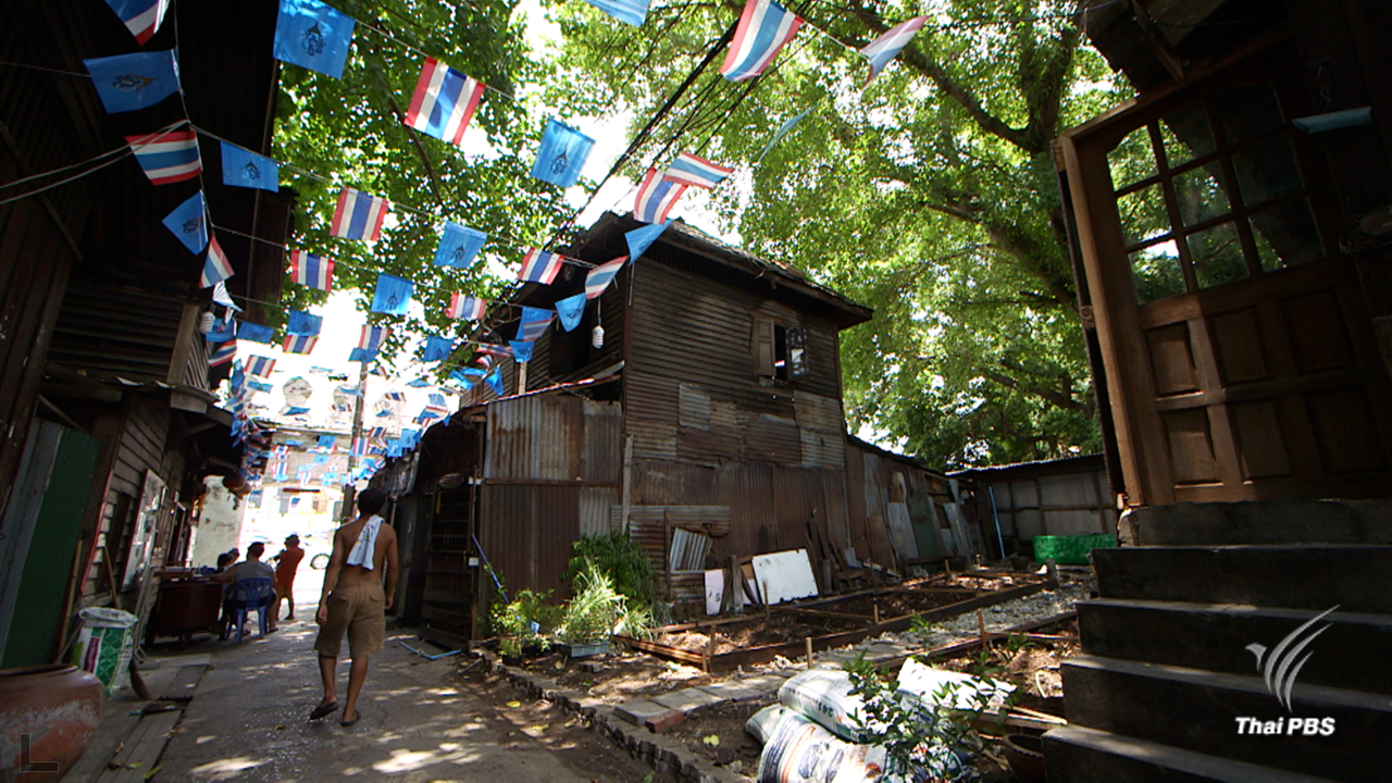 ทางออกปฏิบัติการ "ไล่รื้อชุมชนเมือง"103 แห่ง