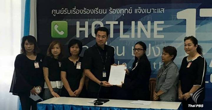 สมาชิกแคลิฟอเนียฯขอให้ ปปง.ขยายเวลาการยื่นคำขอพิทักษ์ทรัพย์ 90 วัน