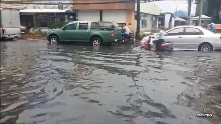 ฝนตกหนัก "ระยอง" น้ำท่วมขังฉับพลัน