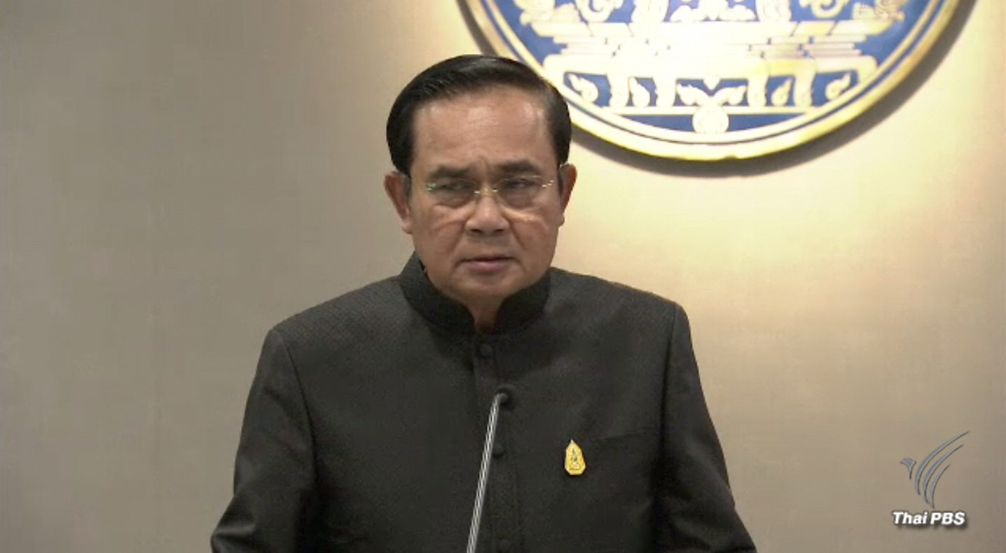 "พล.ประยุทธ์" ยืนยันพร้อมสู้คดีภาษีหุ้นชินคอร์ปในชั้นศาล