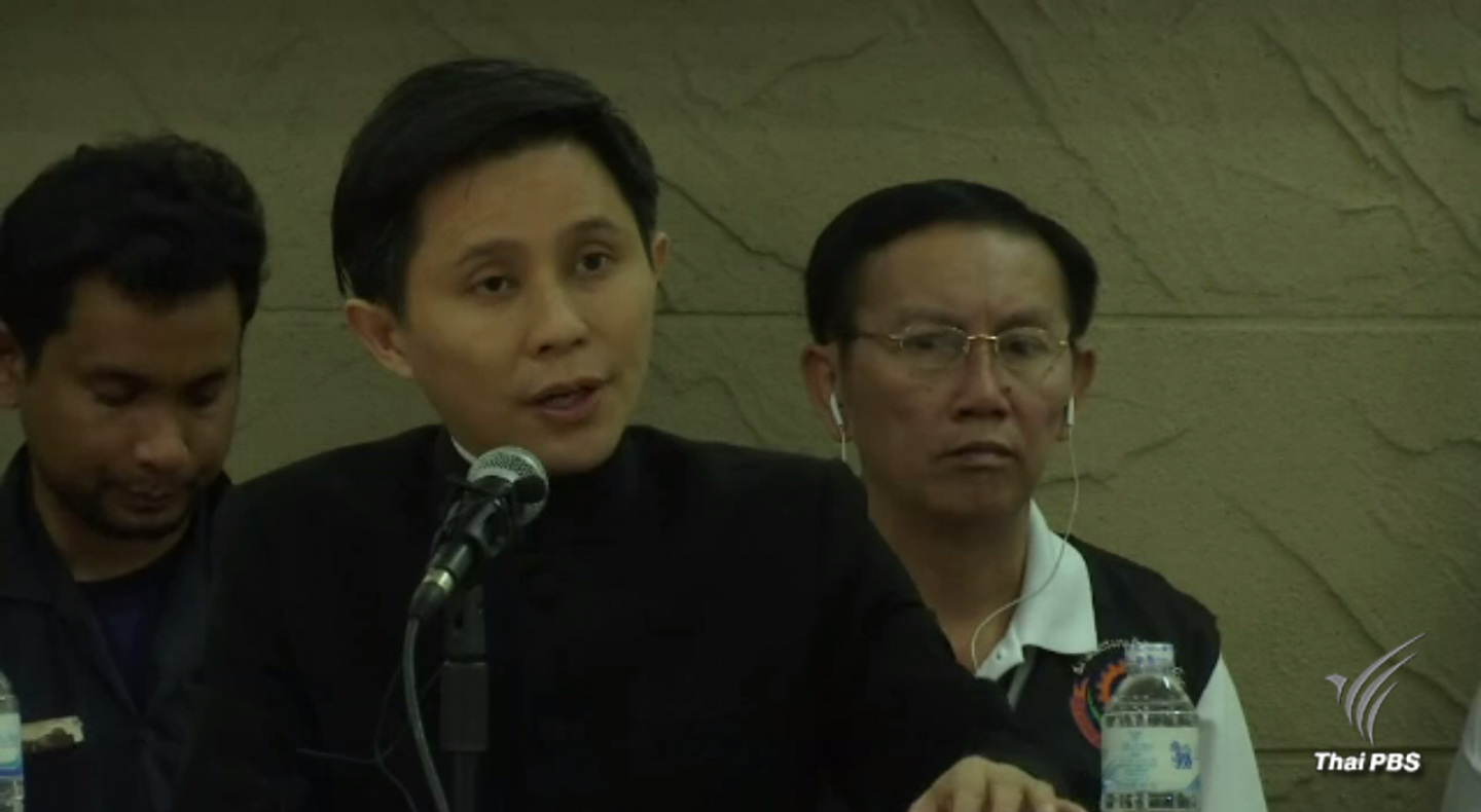 คปพ.แถลงค้านร่าง พ.ร.บ.ปิโตรเลียม ชี้อาจก่อให้เกิดช่องว่างในการทุจริต