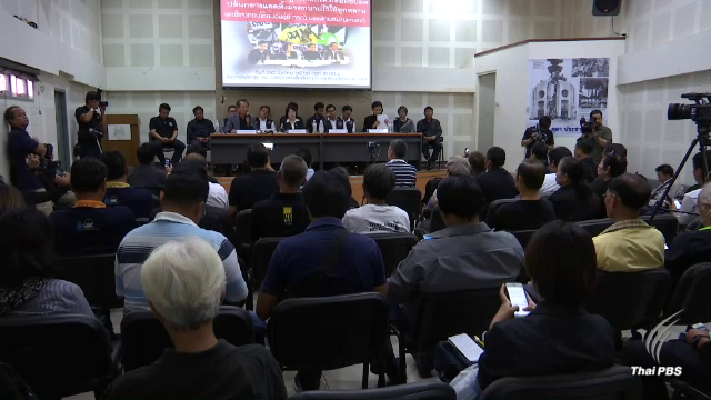 คปพ.ขู่ชุมนุมหาก สนช.ผ่านร่างกฎหมายปิโตรเลียม