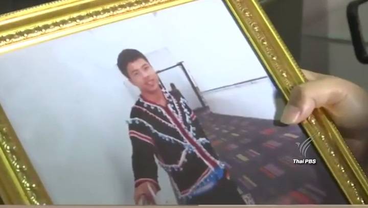 กสม.ช่วยคดีวิสามัญ "ชัยภูมิ"นักกิจกรรมชาวลาหู่-นายกรัฐมนตรี สั่งสอบทหาร