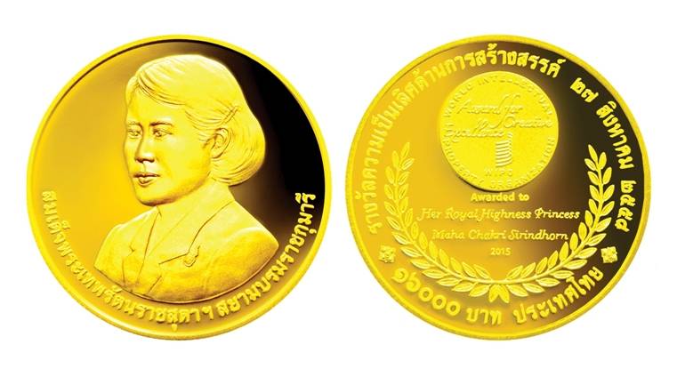 กรมธนารักษ์ เปิดจองเหรียญกษาปณ์ที่ระลึก “สมเด็จพระเทพฯ” 31 มี.ค.นี้