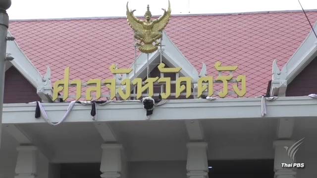 ศาลจำคุกคดี 21 ปี 8 เดือนคดีพ่อกรอกยาบ้าลูกสาวเสียชีวิต