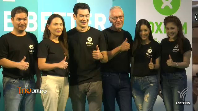 "ชาคริต" ทูตโครงการ I Care, Change for the better ช่วยเหลือประมงพื้นบ้าน