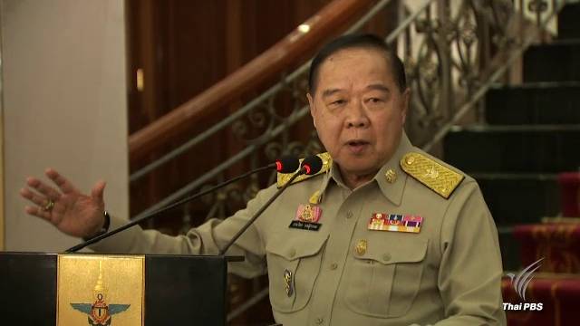 พล.อ.ประวิตร เตรียมประสานลาวตามจับ "โกตี๋"