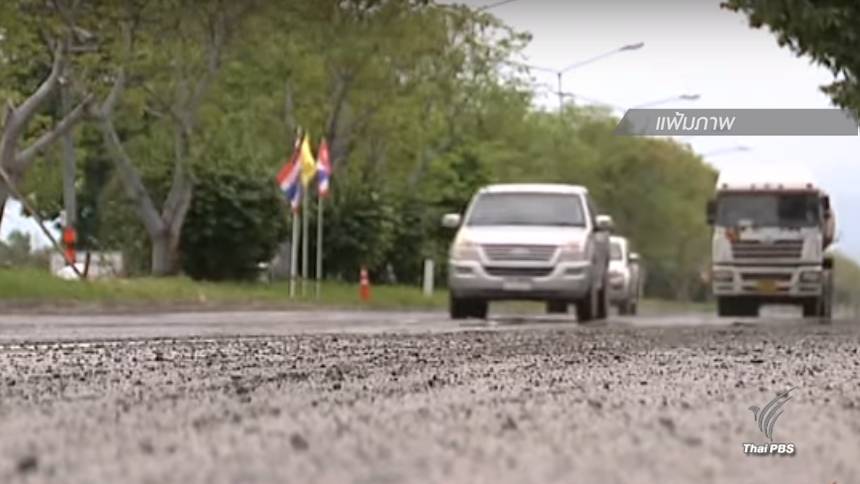 อุตฯก่อสร้างวอนรัฐบาลดูแลราคายางมะตอย หลังปรับขึ้นกว่าเท่าตัว