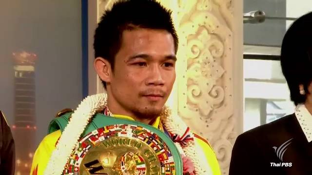 "ศรีสะเกษ" แชมป์โลก รุ่นซูเปอร์ฟลายเวท กลับถึงไทย ขอบคุณคนไทยร่วมเชียร์