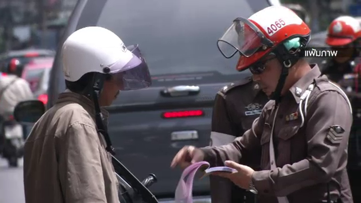 กรมการขนส่งทางบก เด้งรับ ม.44 ตั้งจุดรับชำระใบสั่งจราจร