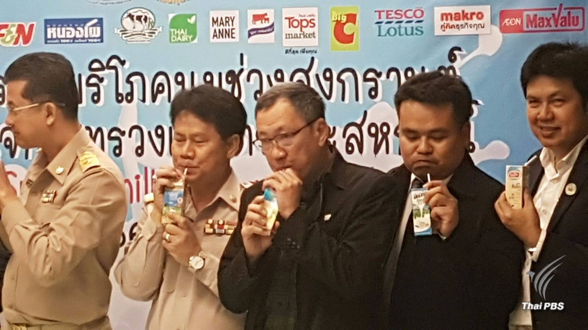 ก.เกษตรฯ ชวนคนไทยดื่มนม หลังพบคนไทยดื่มนมน้อย ปีละ 14 ลิตรต่อคน