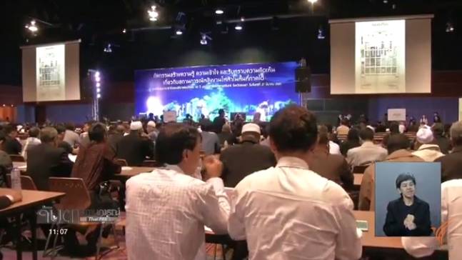 ภาคประชาชน เมินร่วมเวทีรับฟังความเห็นพลังงานใต้