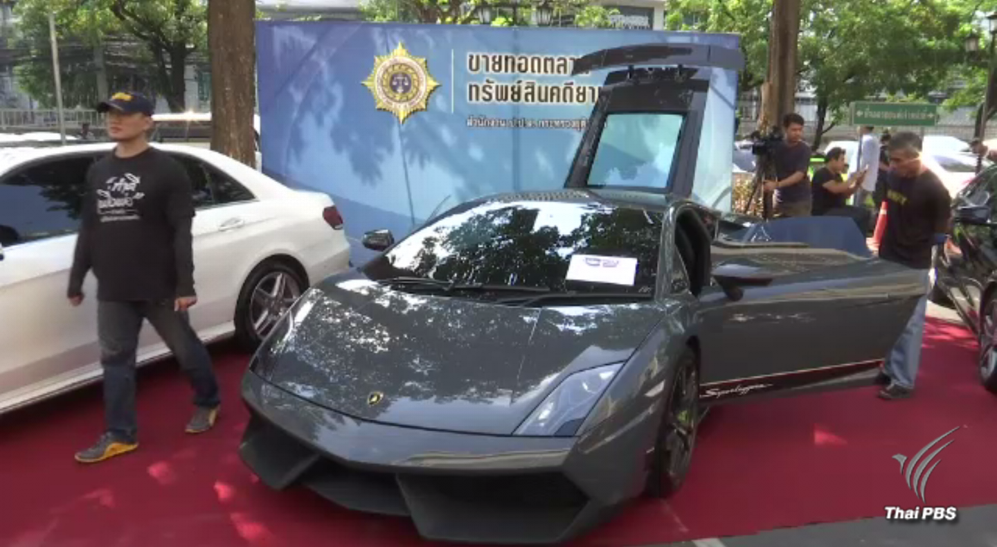 ป.ป.ส.ขายทอดตลาดรถของกลาง "ลัมโบกินี เบนซ์ เรซซิ่ง" รอบแรกยังไร้คนประมูล