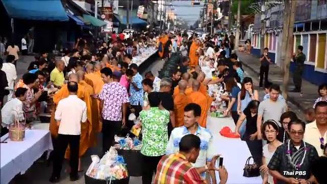 ประชาชน 3 จังหวัดชายแดนภาคใต้ ทำบุญวันสงกรานต์