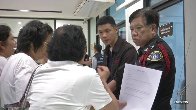 จ่อเรียก "เครือข่ายขายตรง" ให้ปากคำคดีหลอกขายทัวร์ไปญี่ปุ่น