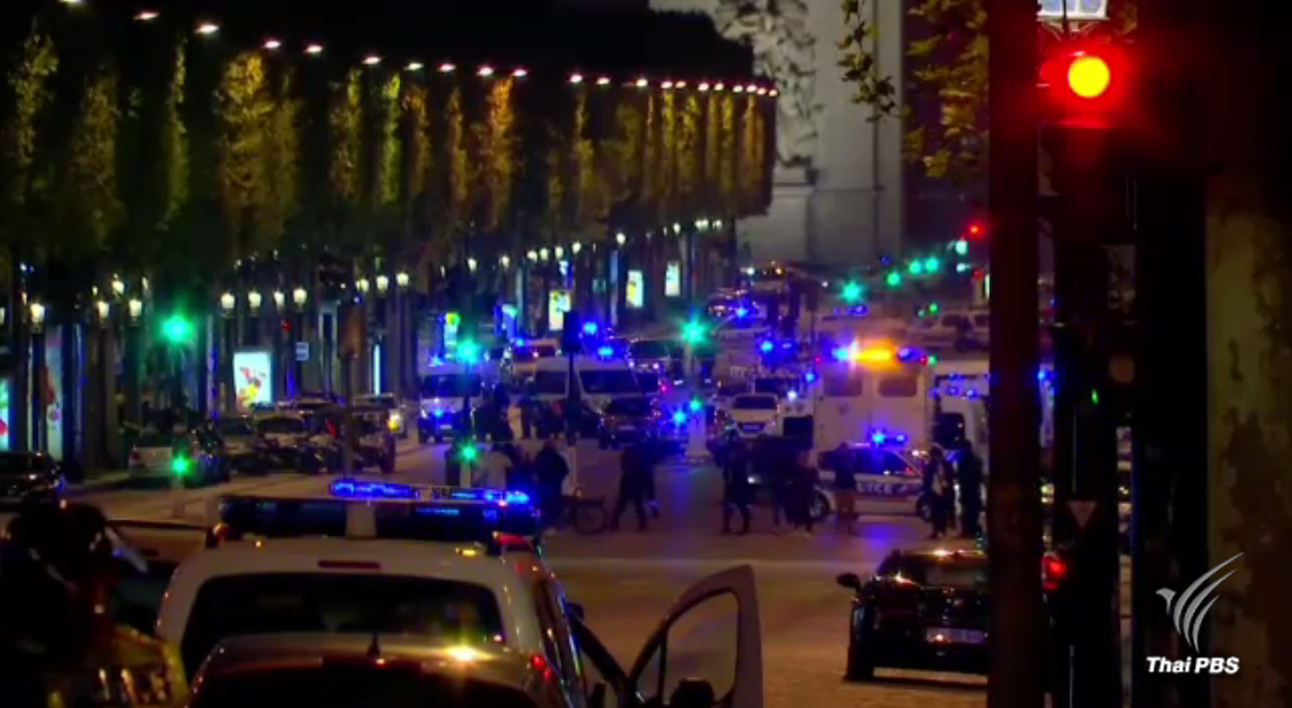 ตำรวจถูกยิงเสียชีวิตและได้รับบาดเจ็บกลางกรุงปารีส