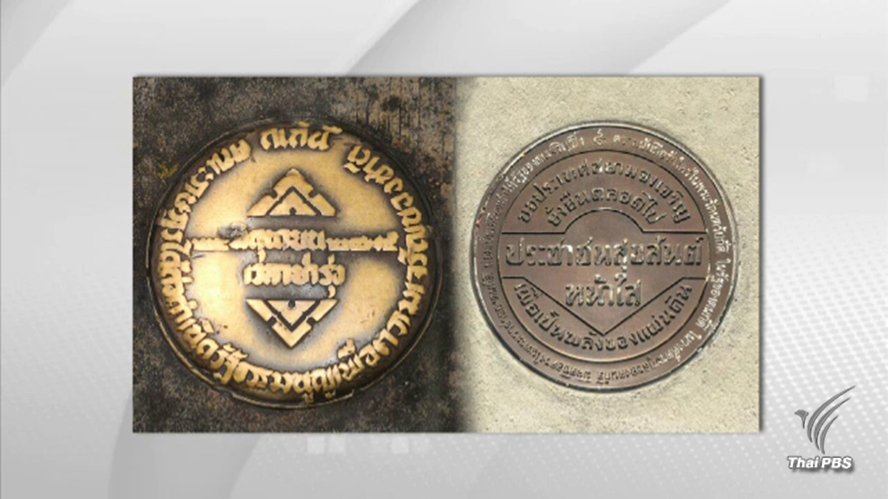 "ศรีสุวรรณ" เดินหน้าทวงคืนหมุดคณะราษฎร-นัดรวมพลพรุ่งนี้