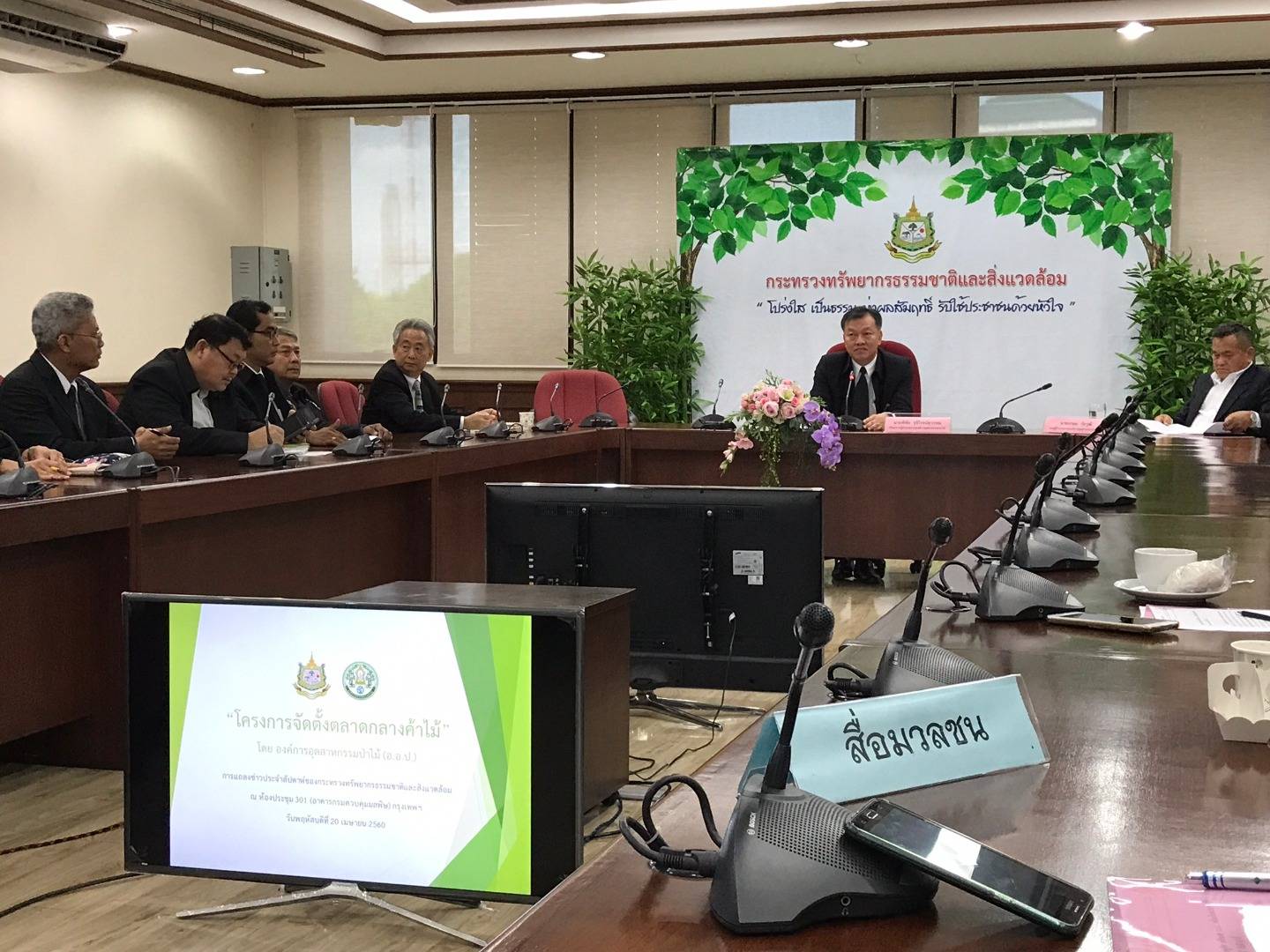 อ.อ.ป.เปิดตลาดกลางค้าไม้ รองรับเกษตรกรปลูกสวนป่า