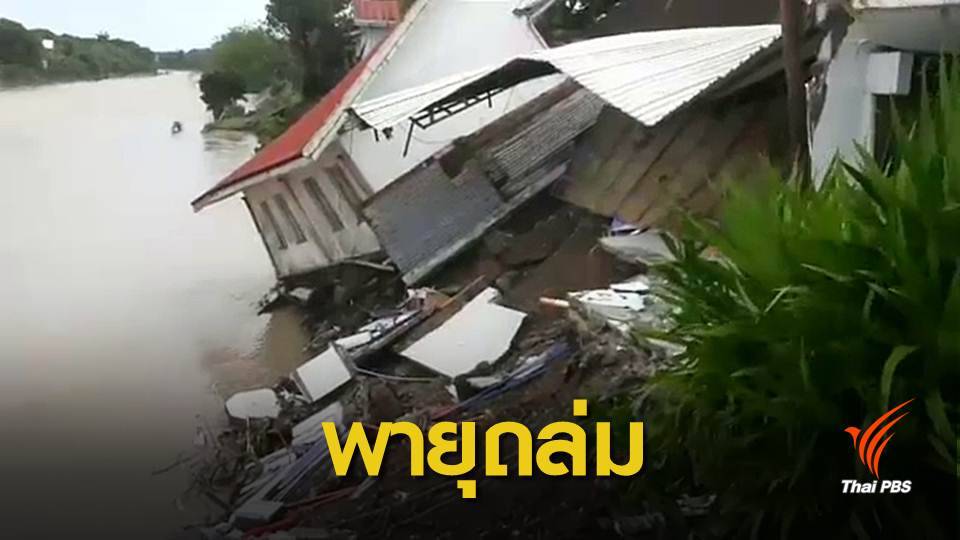 พายุถล่มฟิลิปปินส์ ตายอย่างน้อย 22 คน ไร้ที่อยู่อีกนับพัน