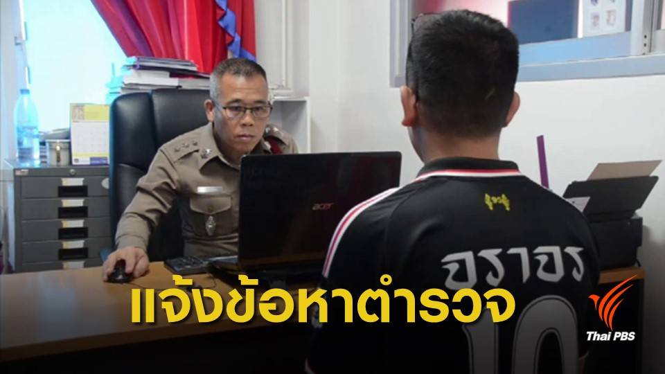 แจ้งข้อหาตำรวจยิง 2 วัยรุ่นเสียชีวิตขณะหนีด่านตรวจ