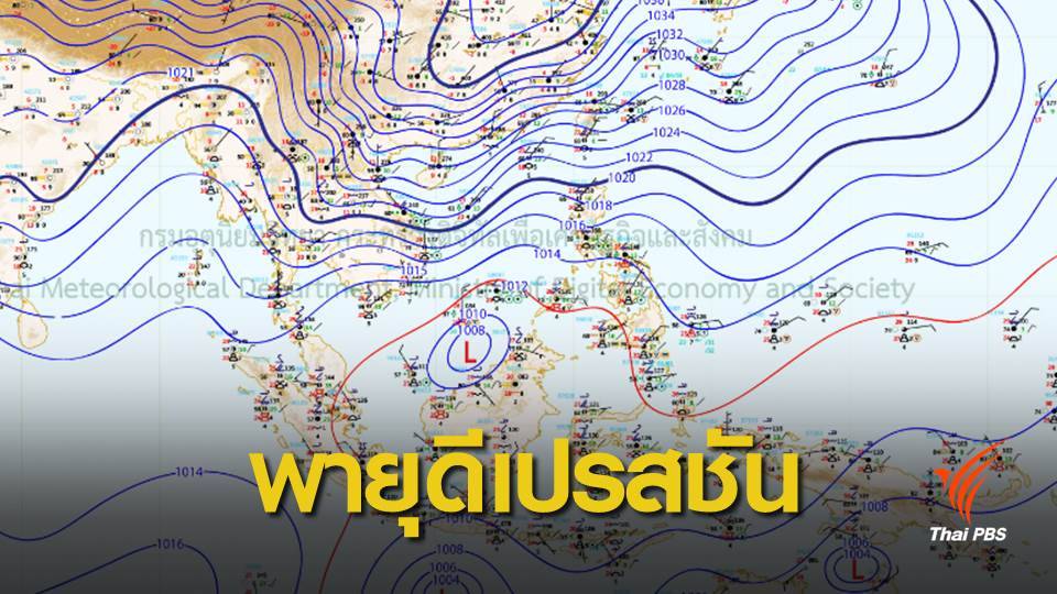 คนภาคใต้! เตรียมตัว 3-5 มกราคม มีฝนตกหนัก-หนักมาก