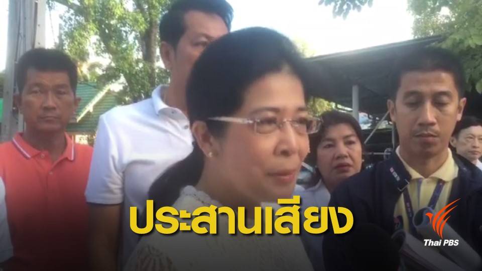 "เพื่อไทย-ประชาธิปัตย์" ขอความชัดเจนเลื่อนเลือกตั้ง