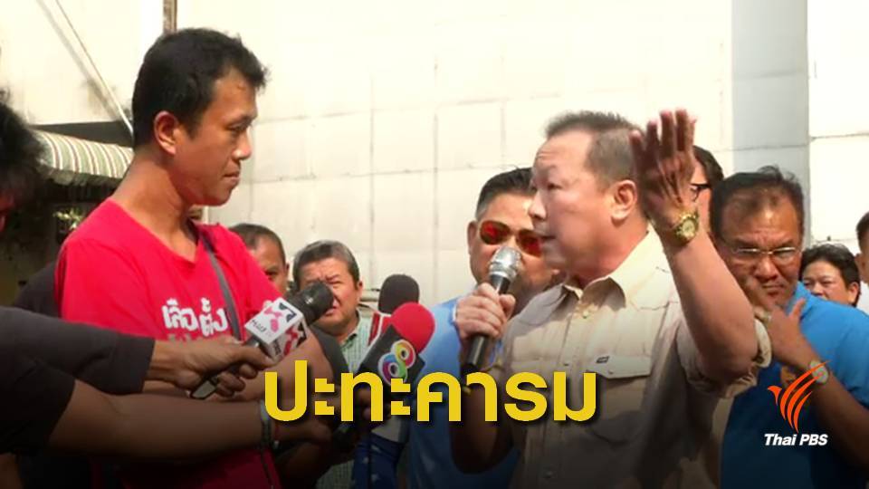 ไม่รู้จักกาลเทศะ "หมอเหรียญทอง" ตอกกลับ "เอกชัย"