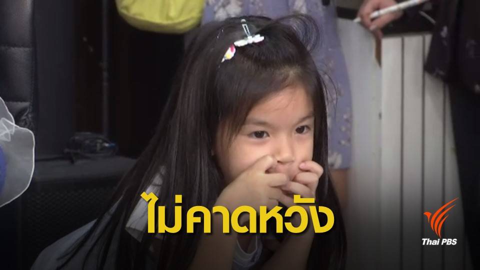 การเลี้ยงลูกแบบไม่คาดหวังสไตล์ "โบว์ แวนดา"