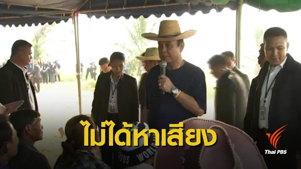 “หากได้ทำงานต่อ จะแก้ปัญหาได้สำเร็จ” นายกฯ ให้คำมั่น คนกรุงเทพฯ