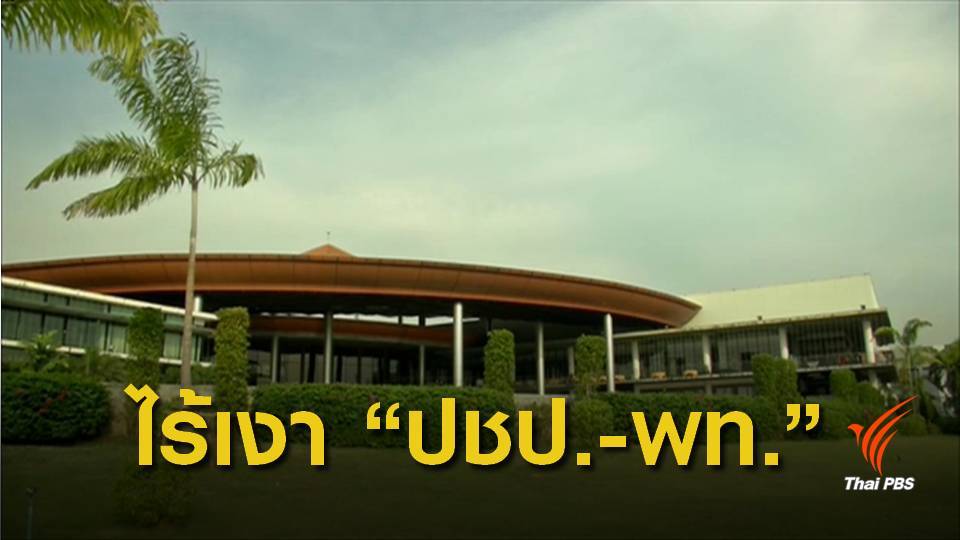 นายกฯนั่งหัวโต๊ะ ประชุมแม่น้ำ 5 สาย บ่ายนี้