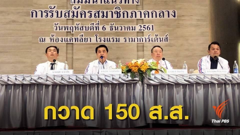 "สุริยะ" ชี้นายกฯ ไม่ต้องลาออกแม้ถูกเสนอชื่อ