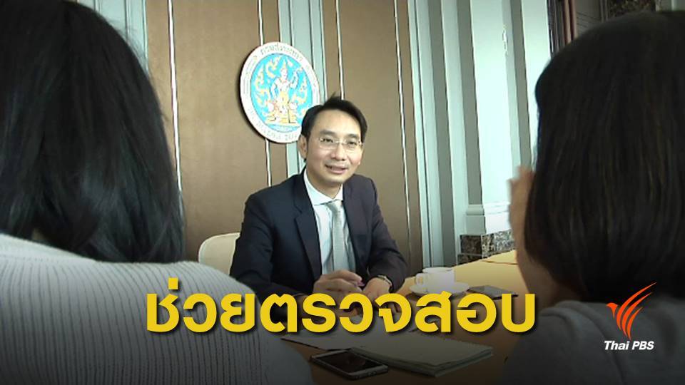 สรรพากรชี้ กม.เก็บภาษีออนไลน์ ตรวจสอบธุรกิจสีเทา-ขรก.ทุจริต