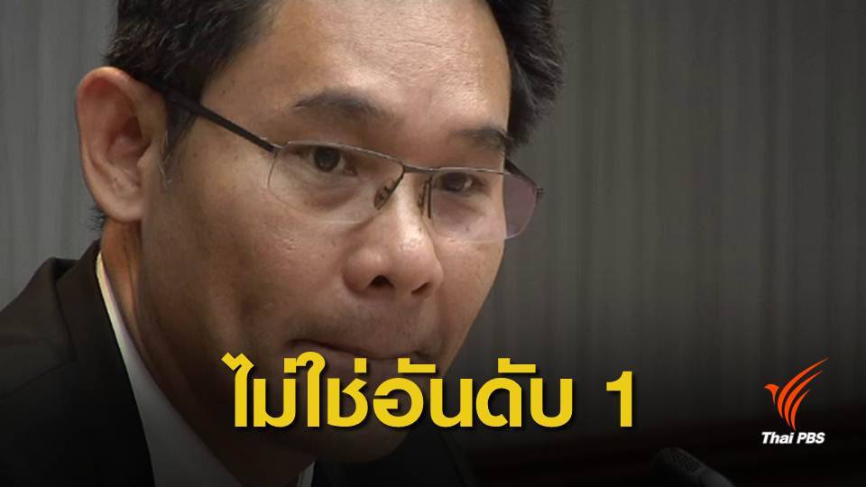 สภาพัฒนฯ ยืนยัน ไทยไม่ใช่ที่ 1 ความเหลื่อมล้ำโลก