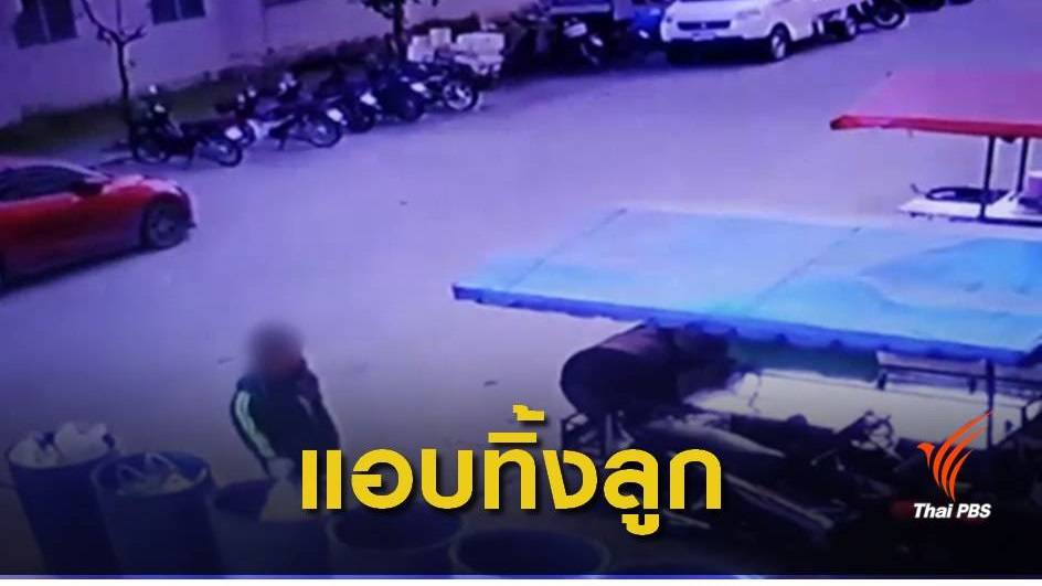 สลด! แม่แอบทิ้งทารกแฝดในถังขยะ อ้างไม่รู้ว่าท้อง