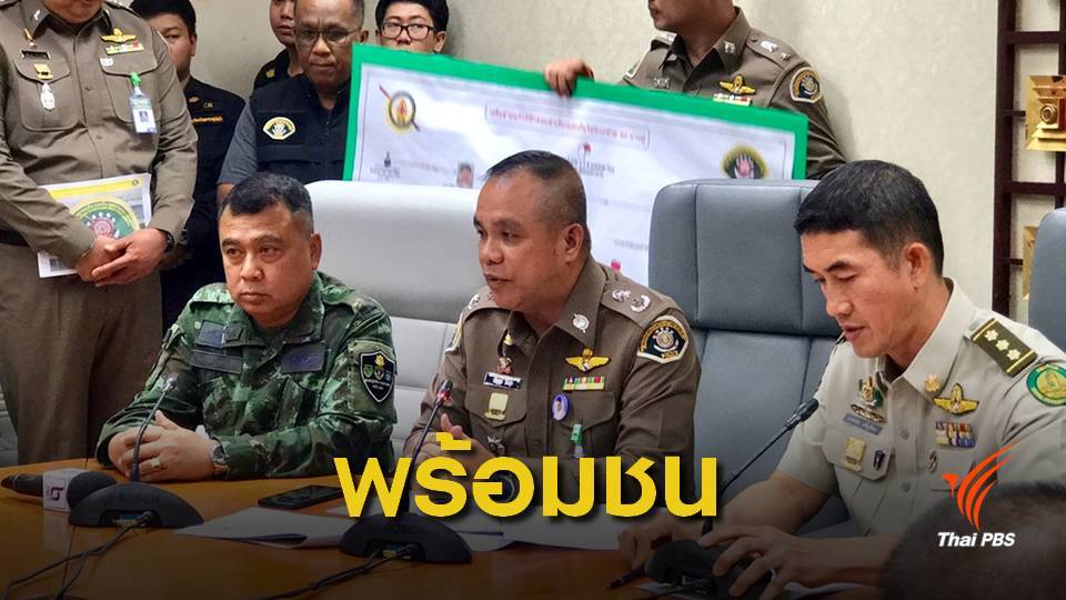 เดินหน้าชน ! จ่อออกหมายจับอีก 10 คนเครือข่ายมู่หลานค้าไม้พะยูง