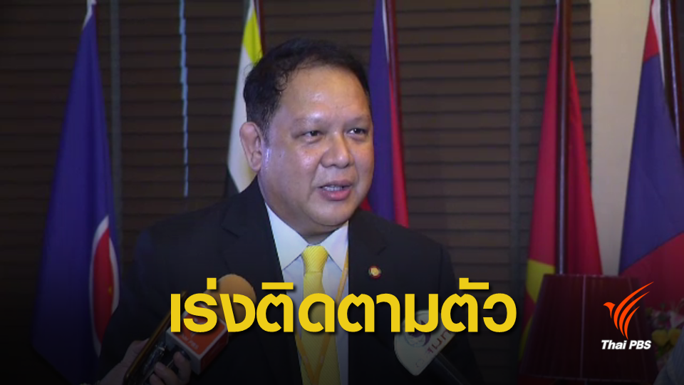 "ดีเอสไอ" ยื่นขอตัว "กาญจนาภา-วันชัย" เป็นผู้ร้ายข้ามแดน
