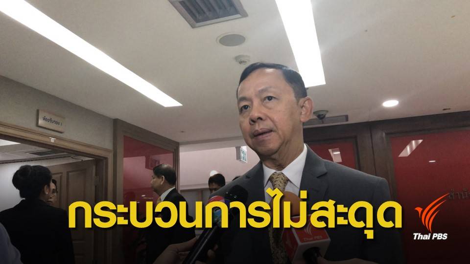 ป.ป.ช.เดินหน้าสอบต่อ แม้ผู้ถูกกล่าวหาคดีทุจริตหลบหนี