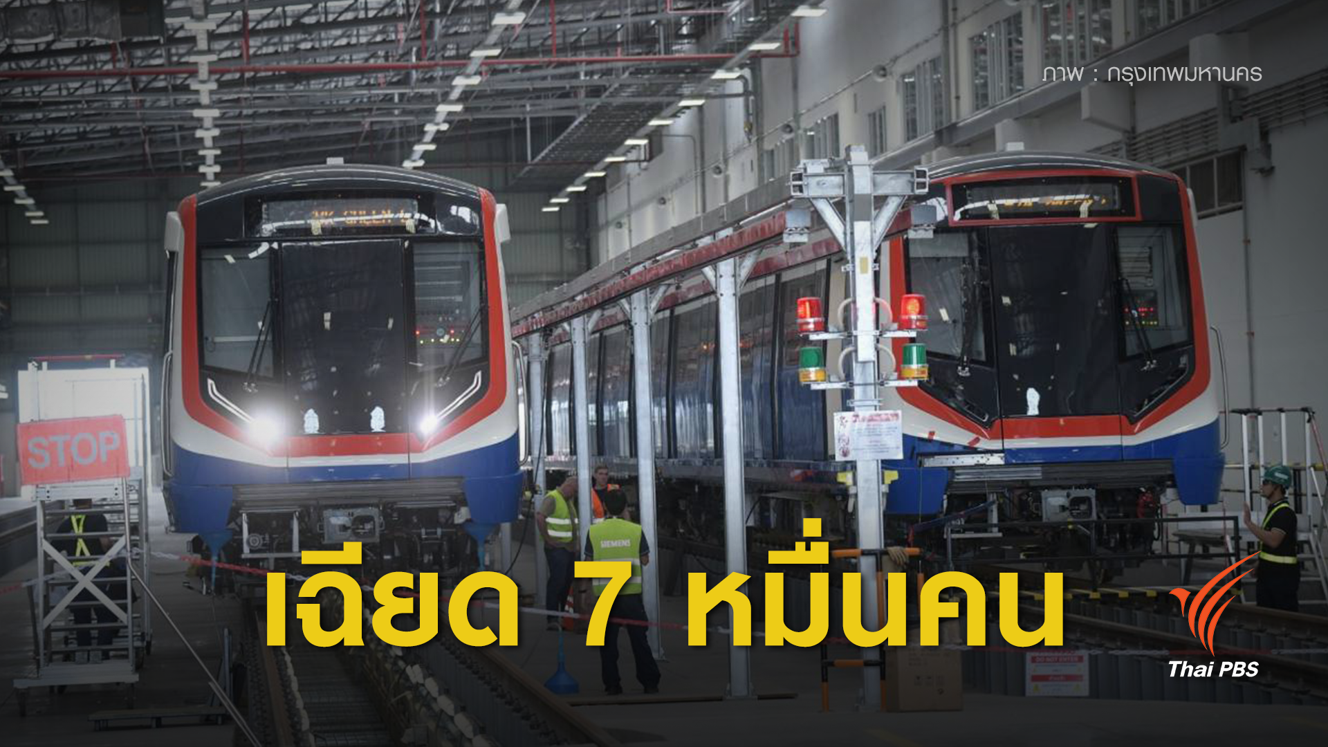 นายกฯ ปลื้ม คนแห่ใช้รถไฟฟ้าสายสีเขียวแบริ่ง-สมุทรปราการ