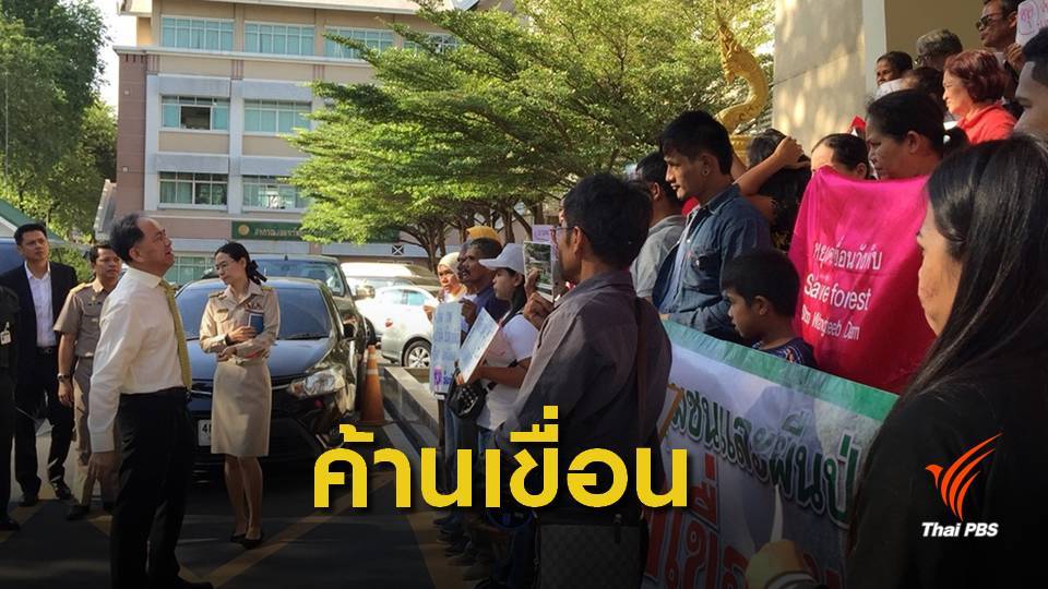 ชาวบ้านครศรีธรรมราช-พัทลุงบุกค้าน 3 เขื่อนภาคใต้