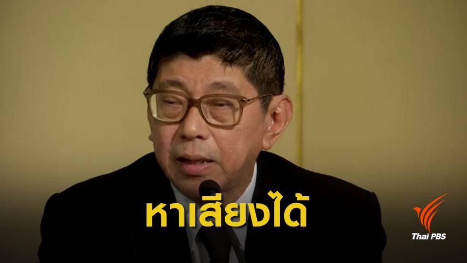 "วิษณุ" แจงปลดล็อกทางการเมืองแล้วทำได้ทุกอย่าง