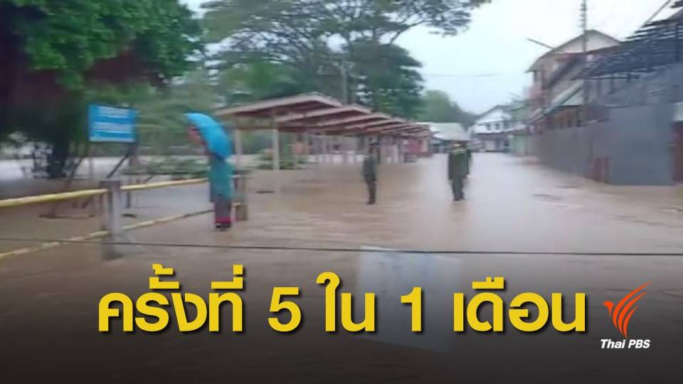 น้ำท่วม อ.บางสะพานน้อย จ.ประจวบคีรีขันธ์