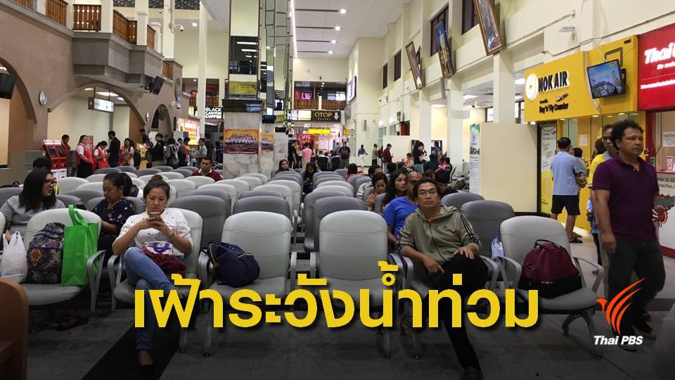 กรมท่าอากาศยานเผย สนามบิน "นครศรีฯ-สุราษฎร์ฯ" เปิดให้บริการแล้ว 