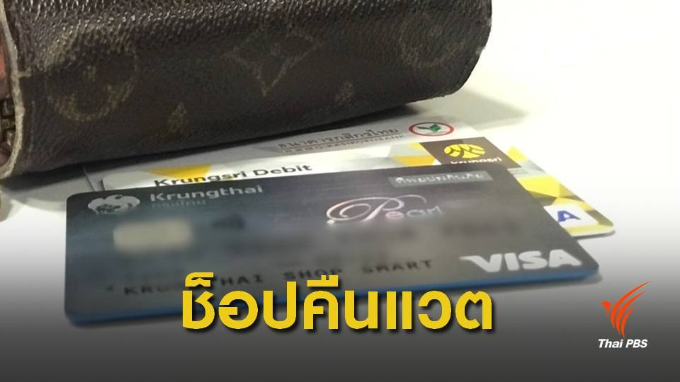 คืนภาษี VAT 5 % หวังดันอีเพย์เม้นท์ "ไม่ใช่การหาเสียง"