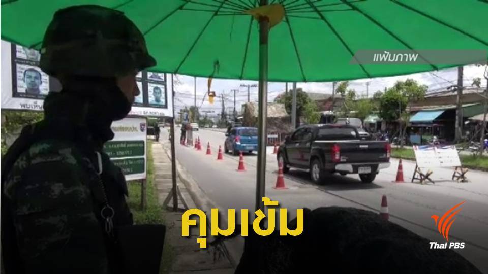 มทภ.4 สั่งเฝ้าระวัง 3 จชต. ช่วงเทศกาลปีใหม่