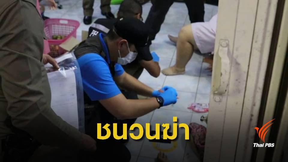 เปิดใจญาติคดีฆ่ายกครัว 7 ศพ จ.ชุมพร