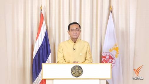 "นายกรัฐมนตรี" แถลงเตรียมจัดงานพระราชพิธีบรมราชาภิเษก