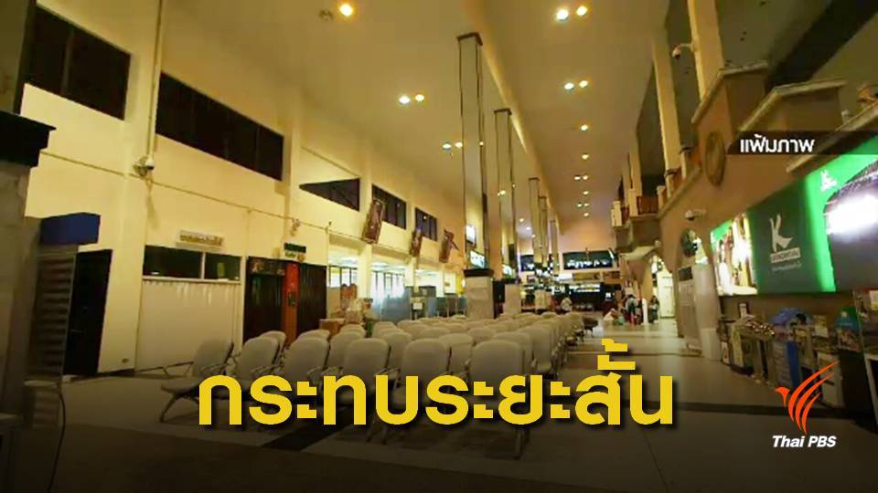 ม.หอการค้าไทยประเมินพายุ "ปาบึก" กระทบเศรษฐกิจใต้ 3,000 ล้าน