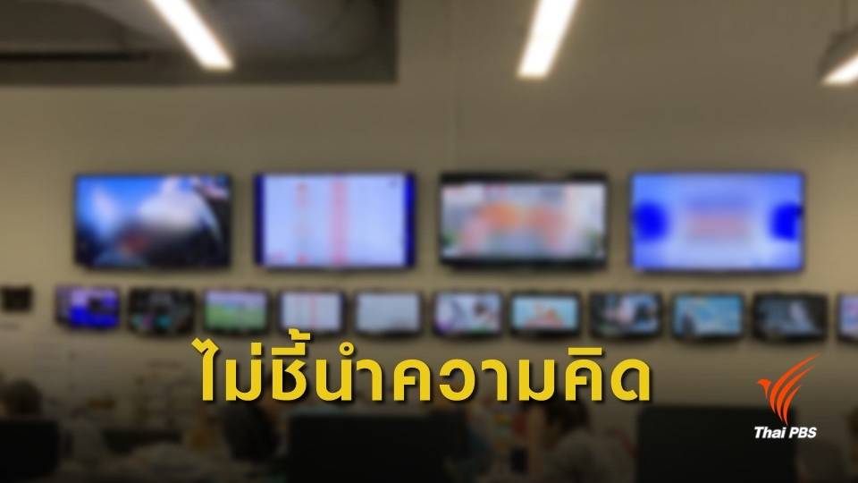กสทช.เตือน "วิทยุ-ทีวี" นำเสนอเนื้อหาเลือกตั้ง ต้องไม่ขัด ม.37
